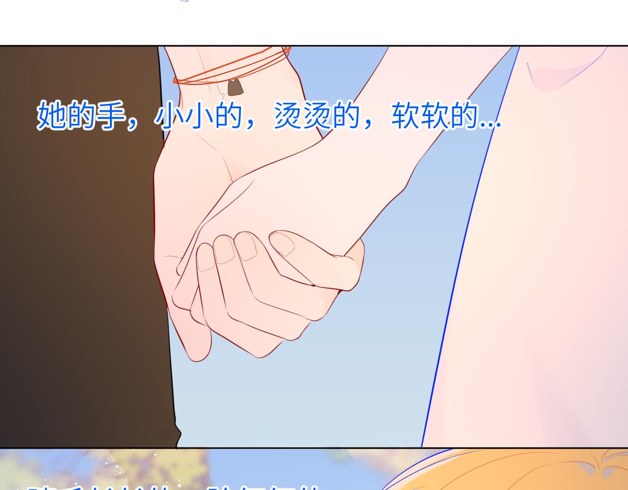 星辰于我漫画,第77话 美好的你1图