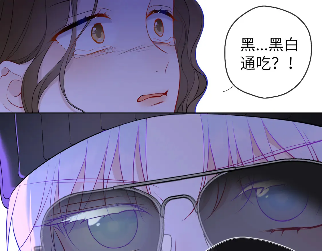 星辰于我漫画,第10话 性感男人安柏桥1图
