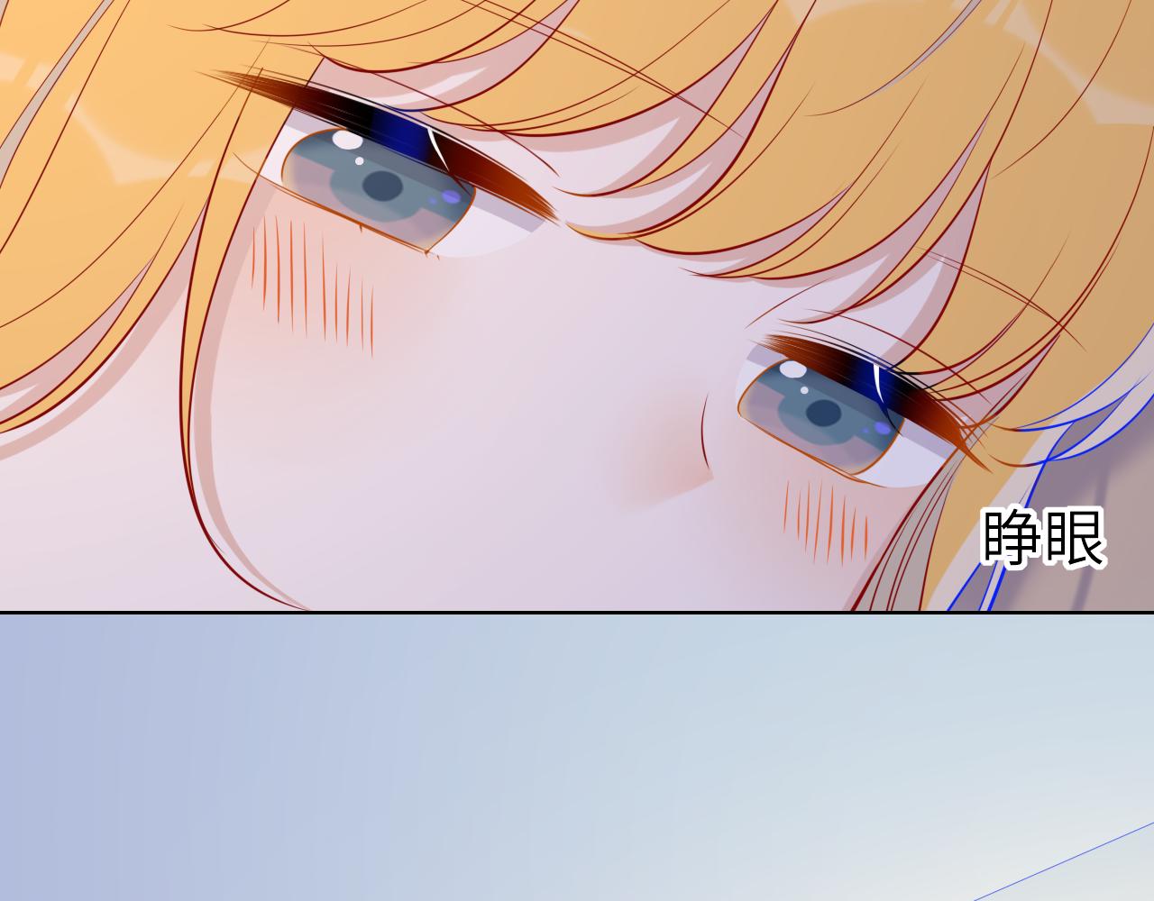 星辰于我漫画,第65话 等我回去！2图