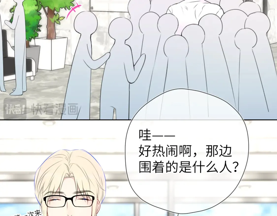 星辰于我漫画,第140话 十分在意2图