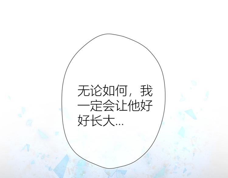 星辰于我漫画,第3话 她之于我1图
