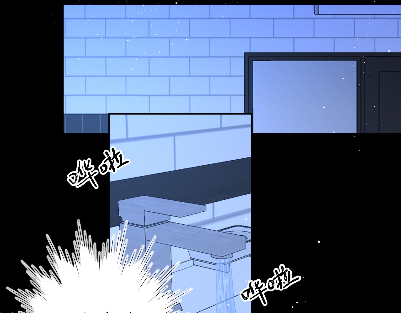 星辰于我漫画,第83话 情侣，情敌2图