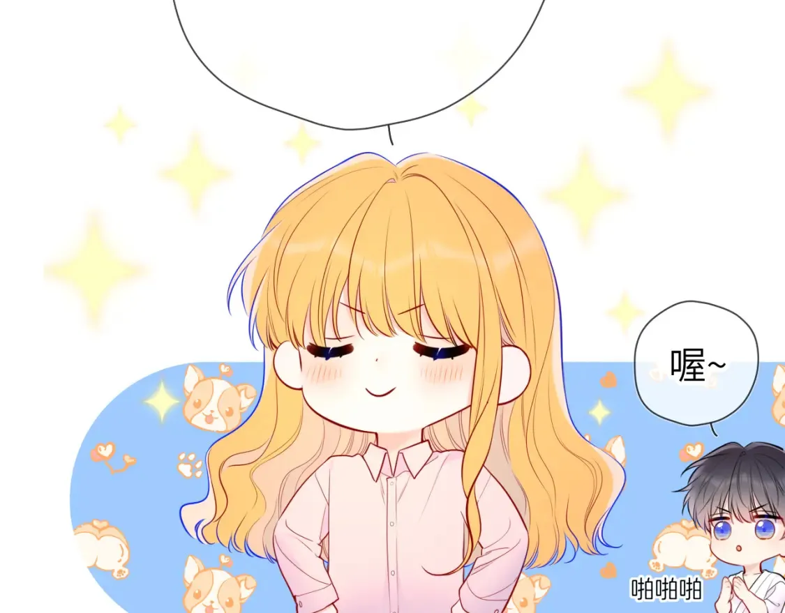 星辰于我漫画,第150话 奇怪的男人堆1图