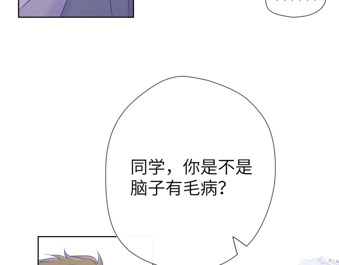 星辰于我漫画全集免费在线观看漫画,第126话 边缘的爱1图