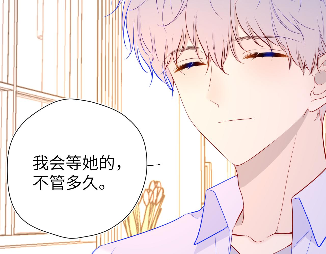 星辰于我动漫全集漫画,第85话 我想成为作家2图
