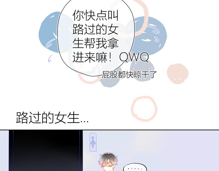 星辰于我漫画,第22话 友情1图