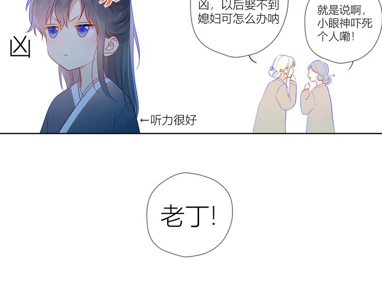 星辰于我漫画,加更 谁说没有姑娘嫁给我？2图
