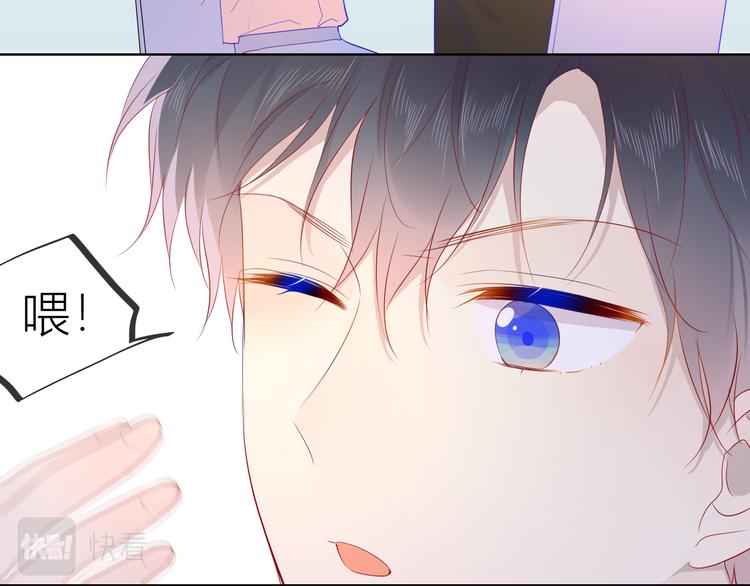 星辰于我漫画,第48话 无法按捺2图
