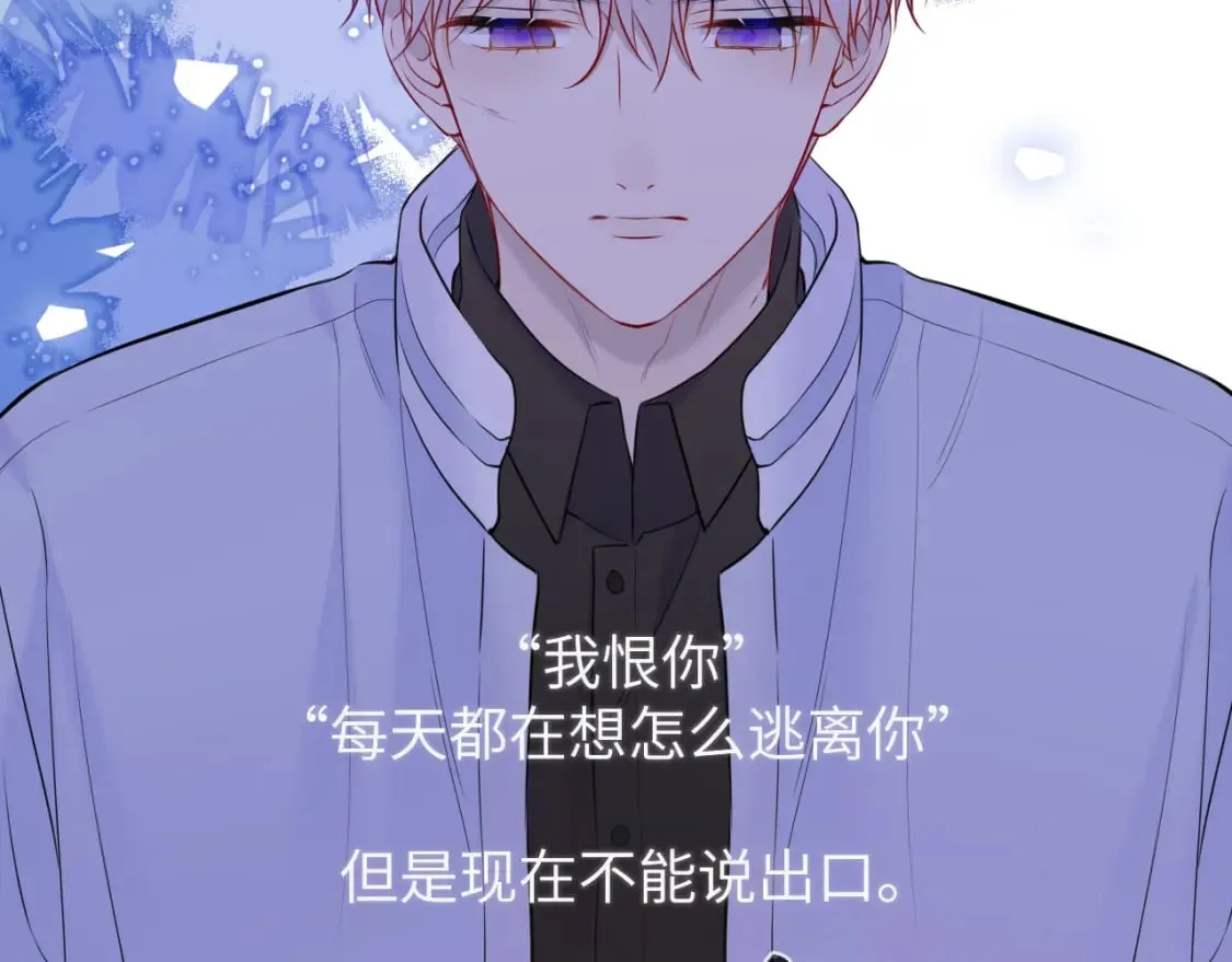 星辰于我漫画,第159话 愿长眠此地2图