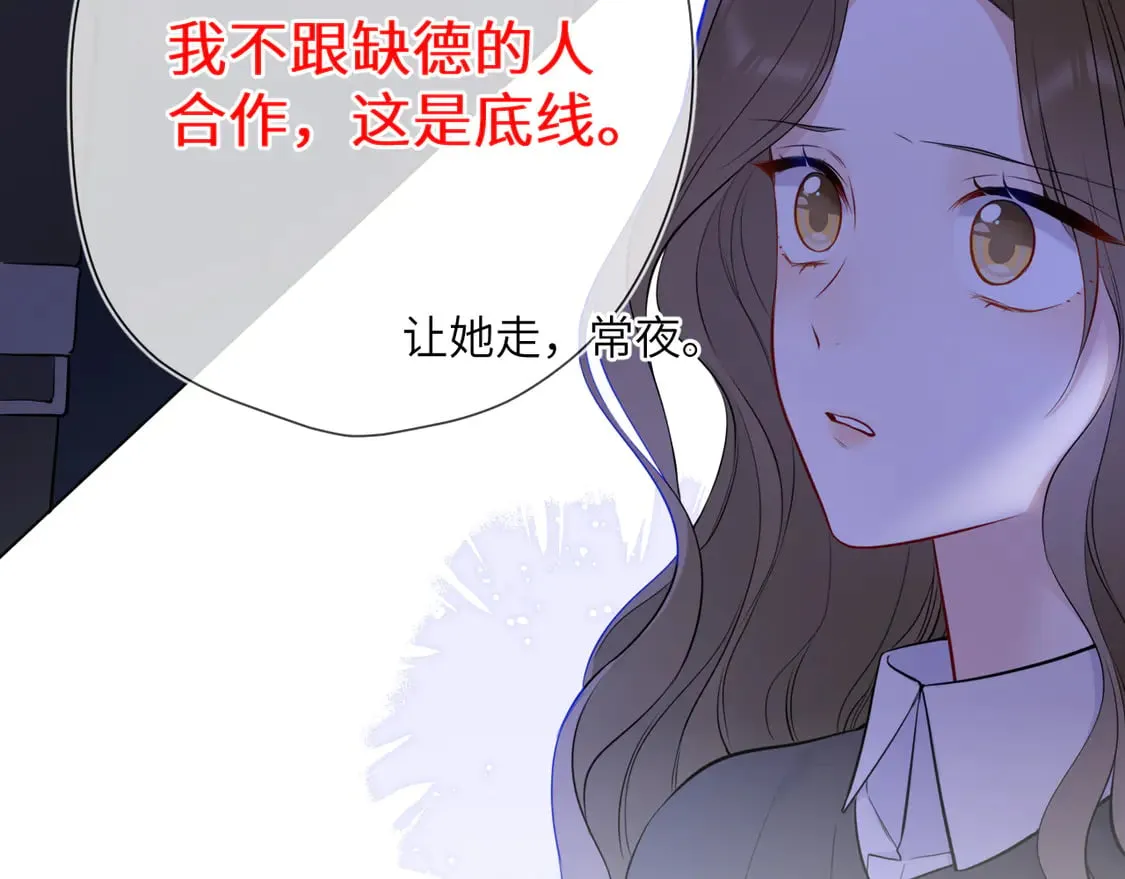 星辰于我漫画,第6话 他不可能离开！1图