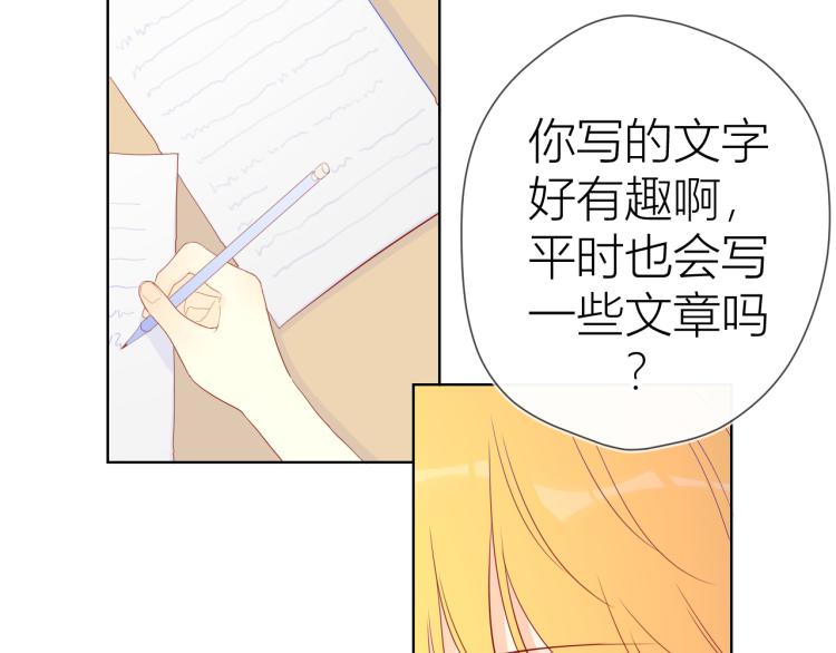 星辰于我漫画,第57话 知己2图