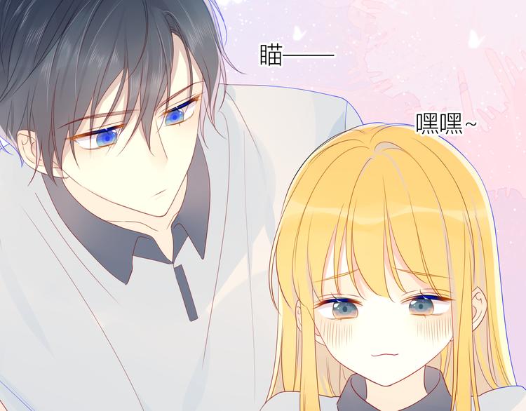 星辰于我漫画,第9话 说上话了!1图