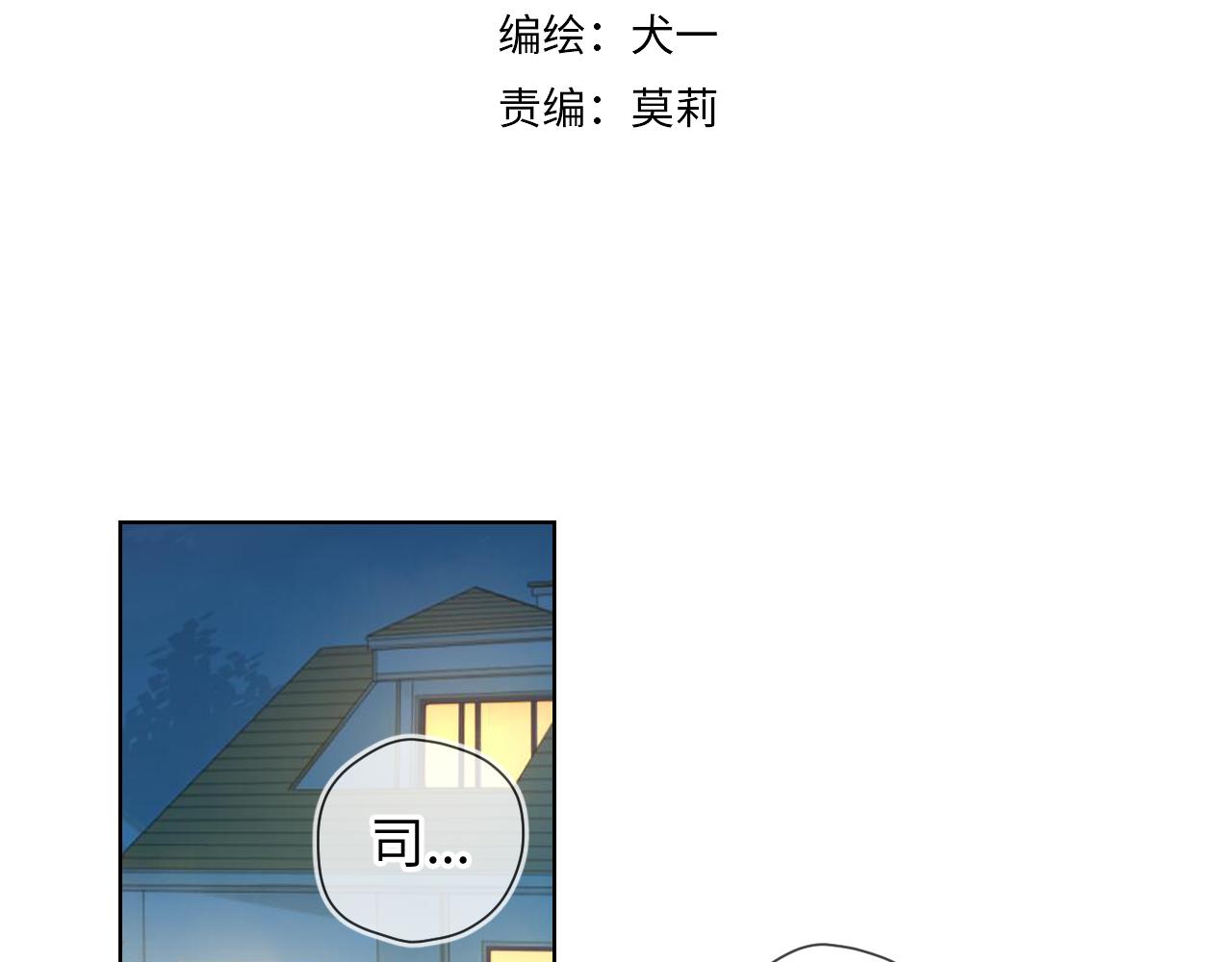 星辰于我全集漫画下拉式免费看漫画,第67话 私人老师1图