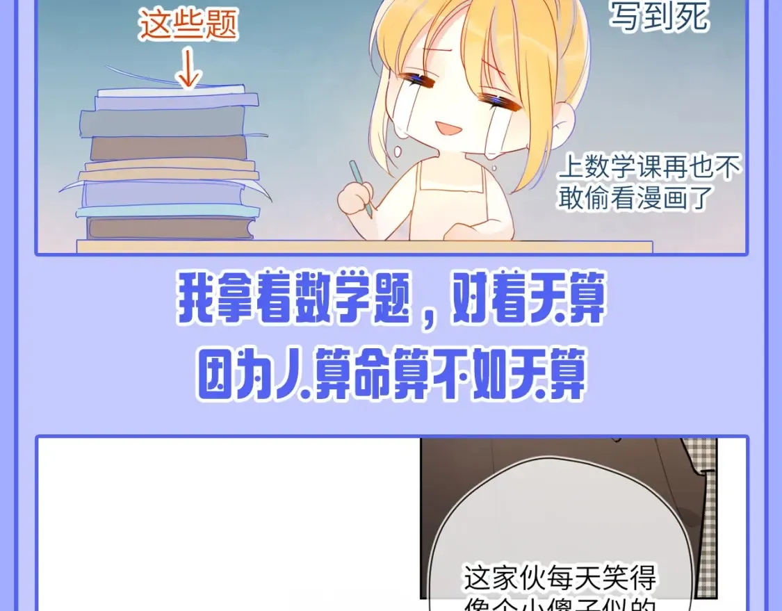 星辰于我丁一喜欢谁漫画,第53期 特别企划：二创，星辰于我&amp;犯贱语录2图