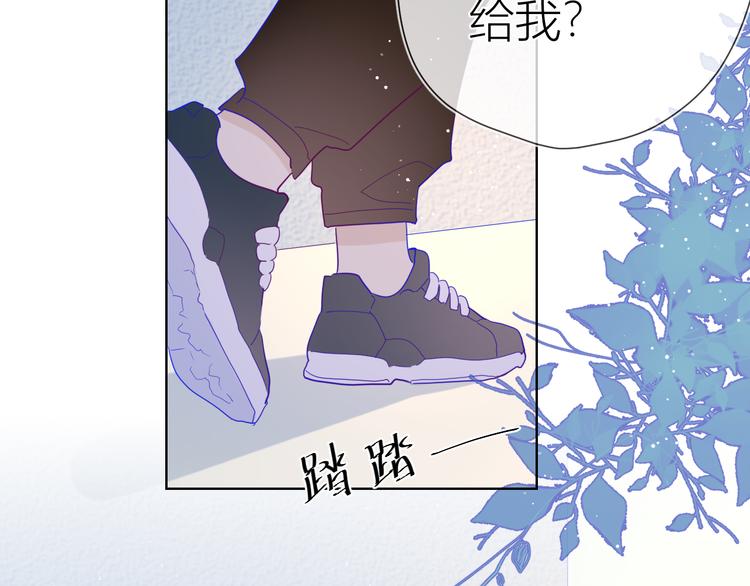 星辰于我漫画,第39话 抽签结果1图