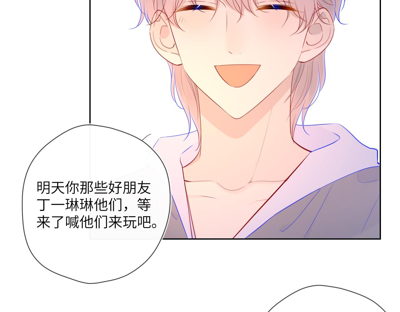 星辰于我漫画,第78话 新家，美少女与狗2图
