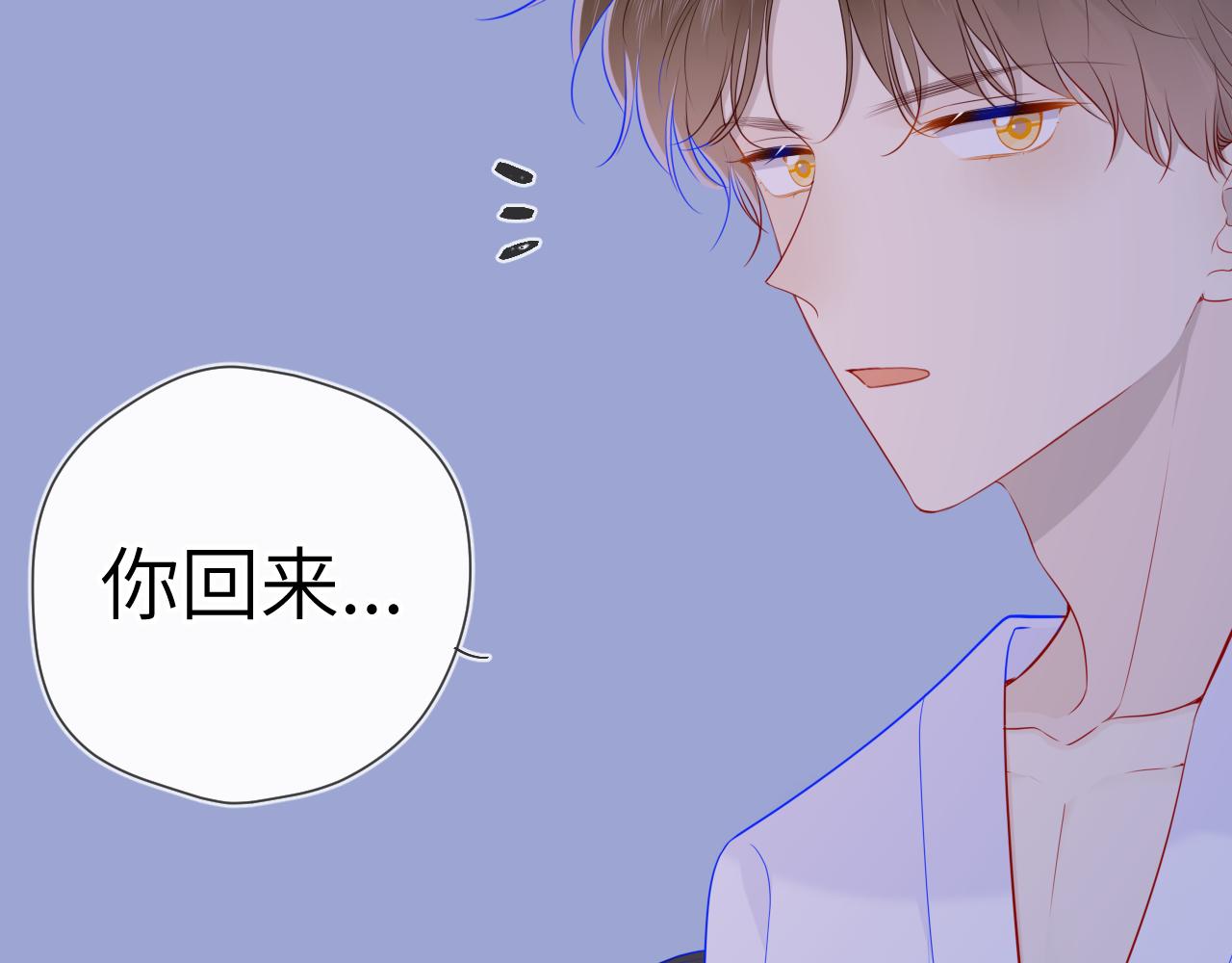 星辰于我漫画,第92话 神秘女人的来电1图