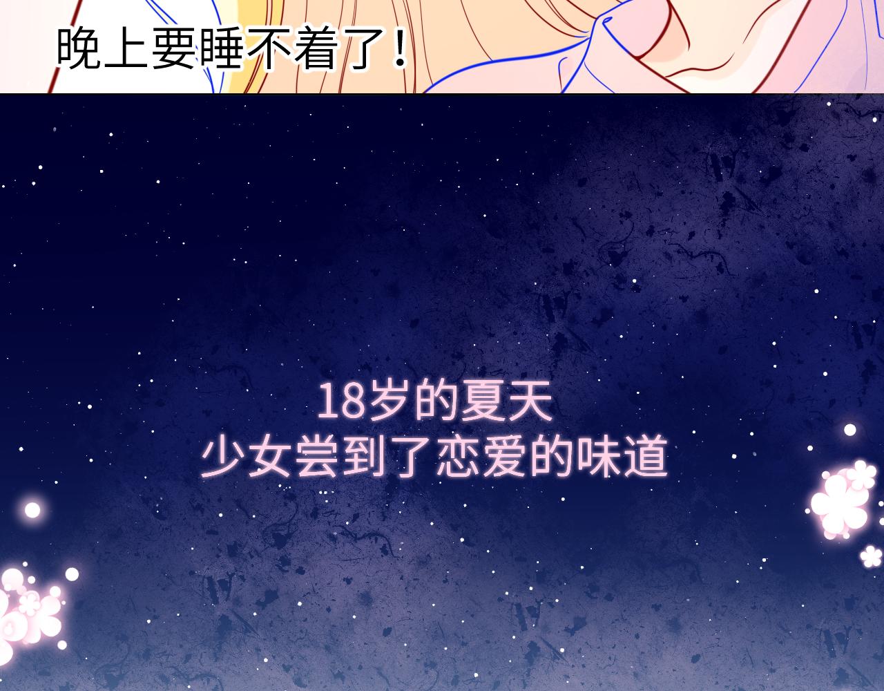 星辰于我漫画,第74话 牵手1图