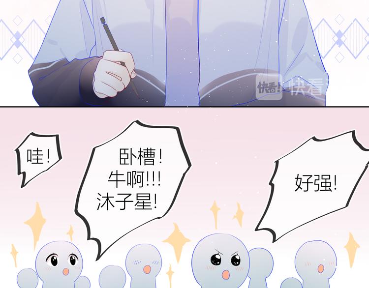 星辰于我全集免费在线阅读漫画,第26话 哥哥回来啦！2图