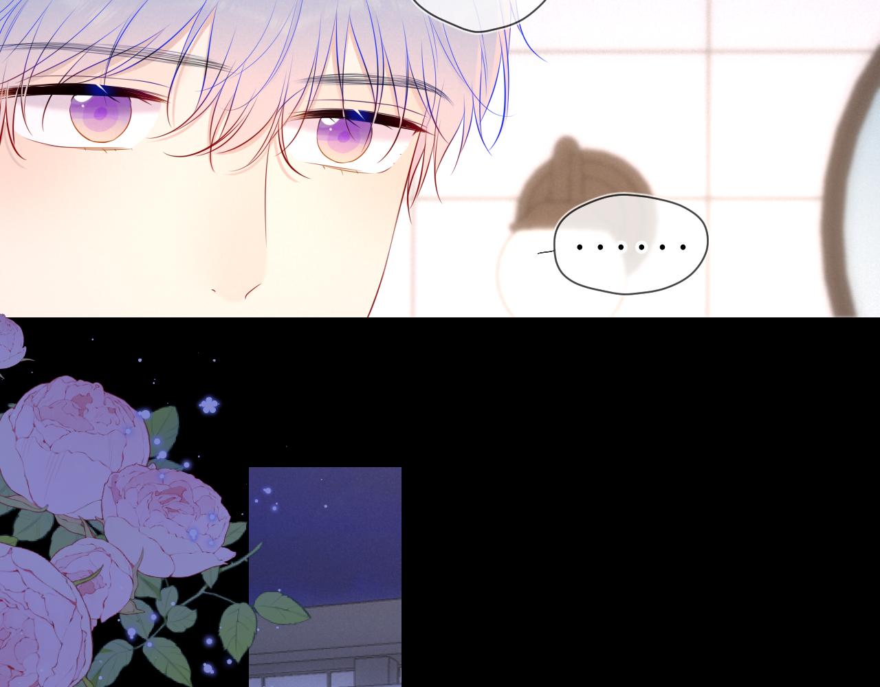 星辰于我漫画,第113话 哄我1图