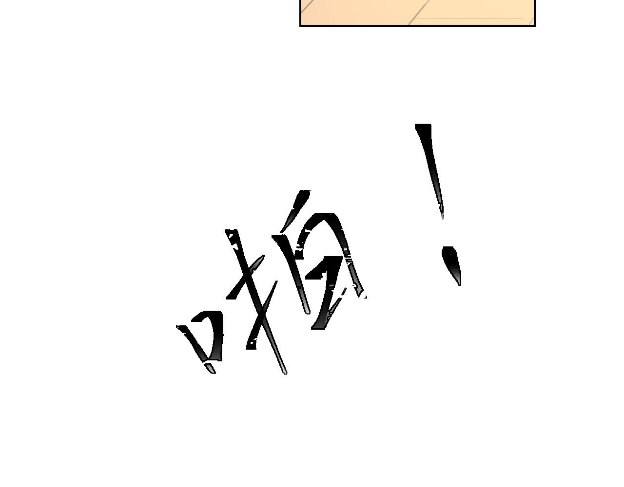 星辰于我漫画,第95话 过去，苦涩1图