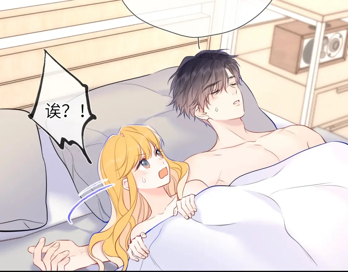星辰于我漫画,第153话 新交的男友2图