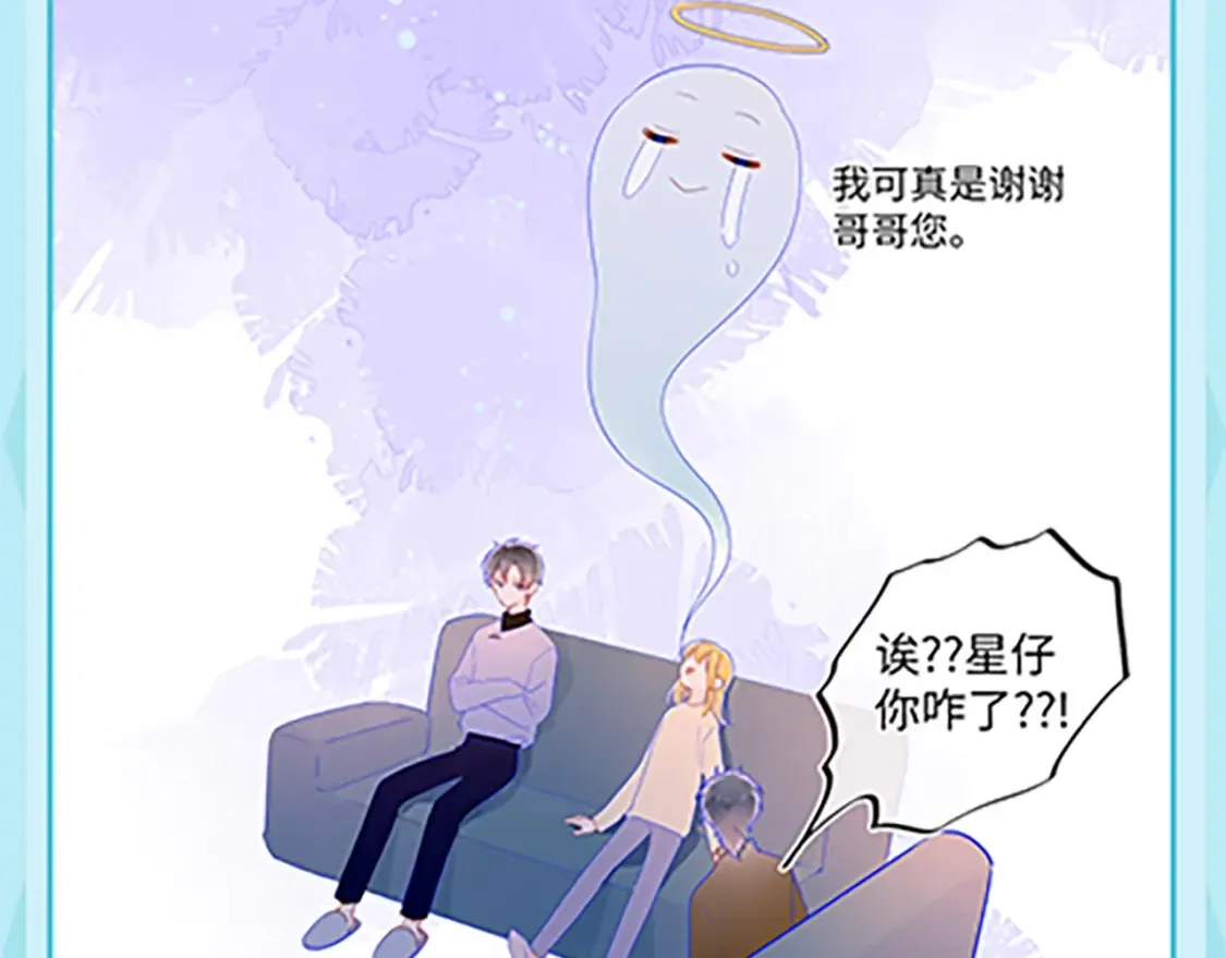 星辰于我斗音漫画,第36期 特别企划：被数学老师支配的恐惧！1图