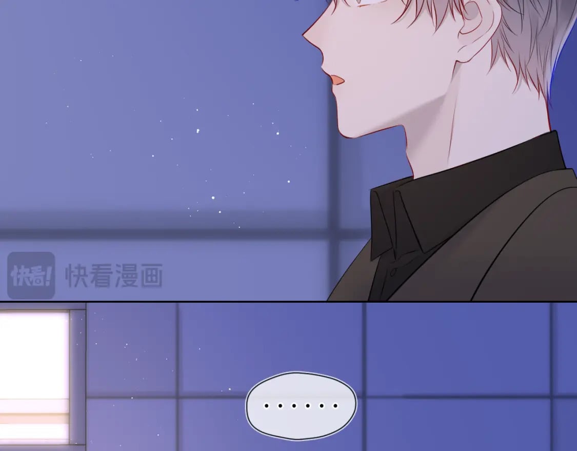 星辰于我漫画,第141话 晚上回去收拾你1图