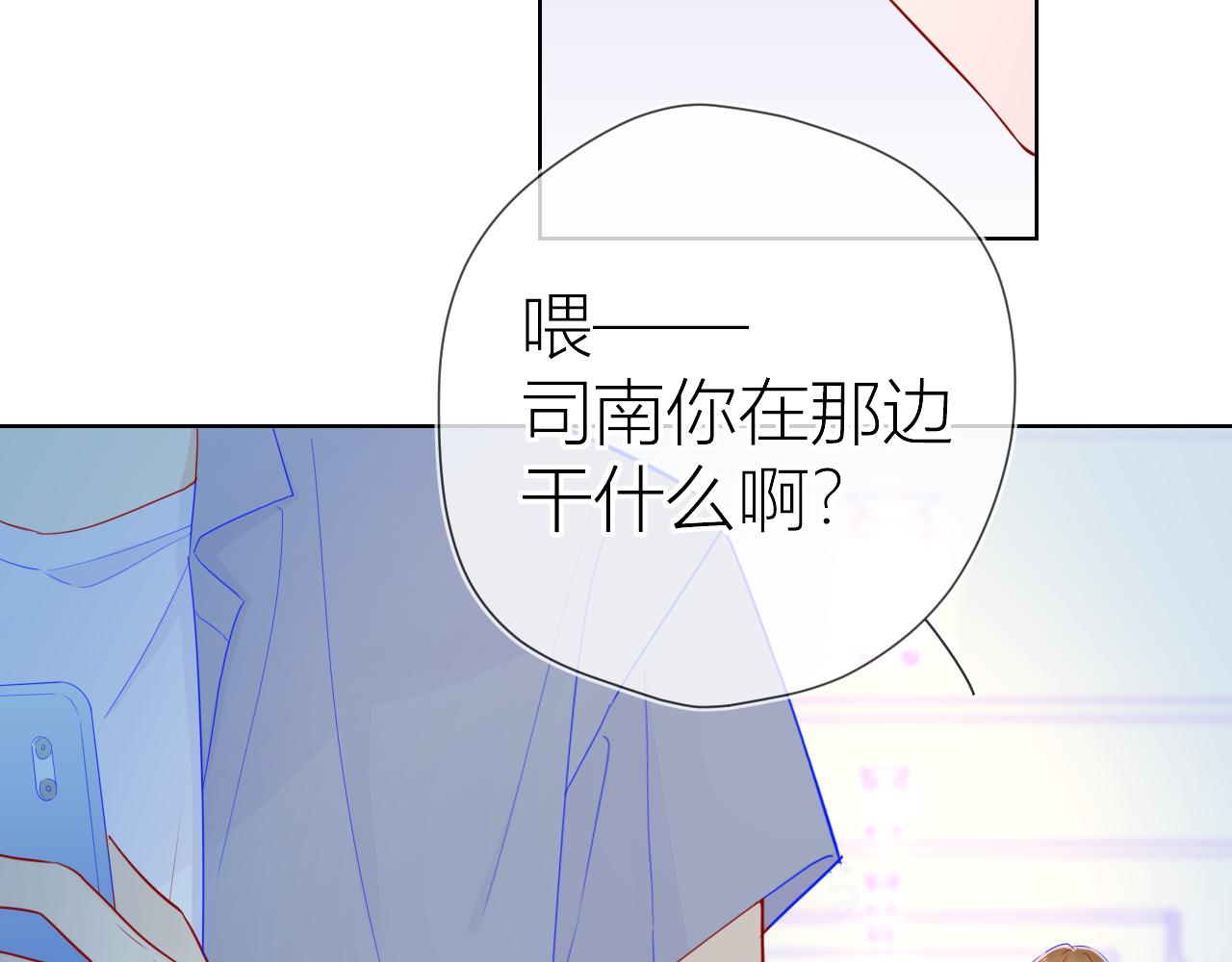 星辰于我原著小说漫画,第61话 你也是我重要的人1图