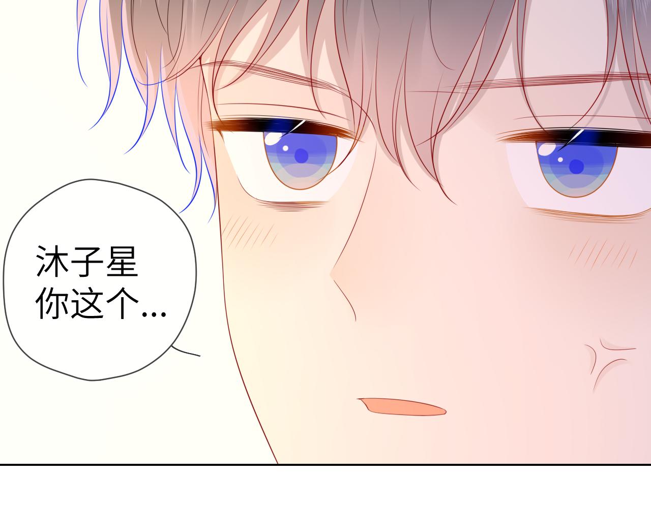 星辰于我漫画,第65话 等我回去！1图