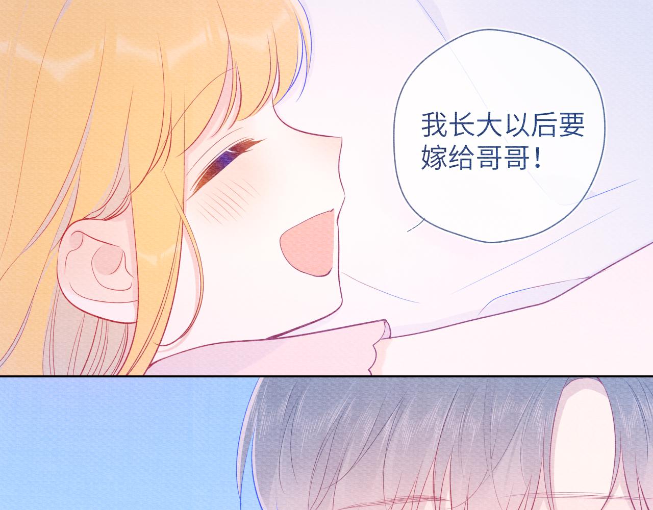 星辰于我漫画,第79话 住在隔壁的男人？2图