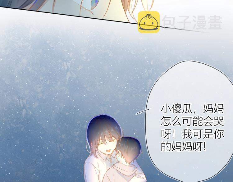 星辰于我漫画,第3话 她之于我1图