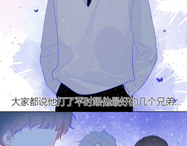 星辰于我漫画,第36话 喜欢2图