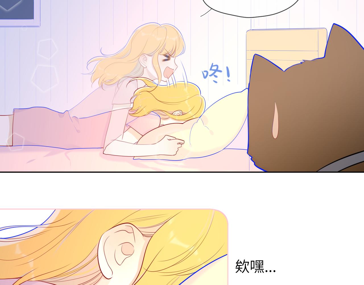 星辰于我漫画,第73话 公开2图