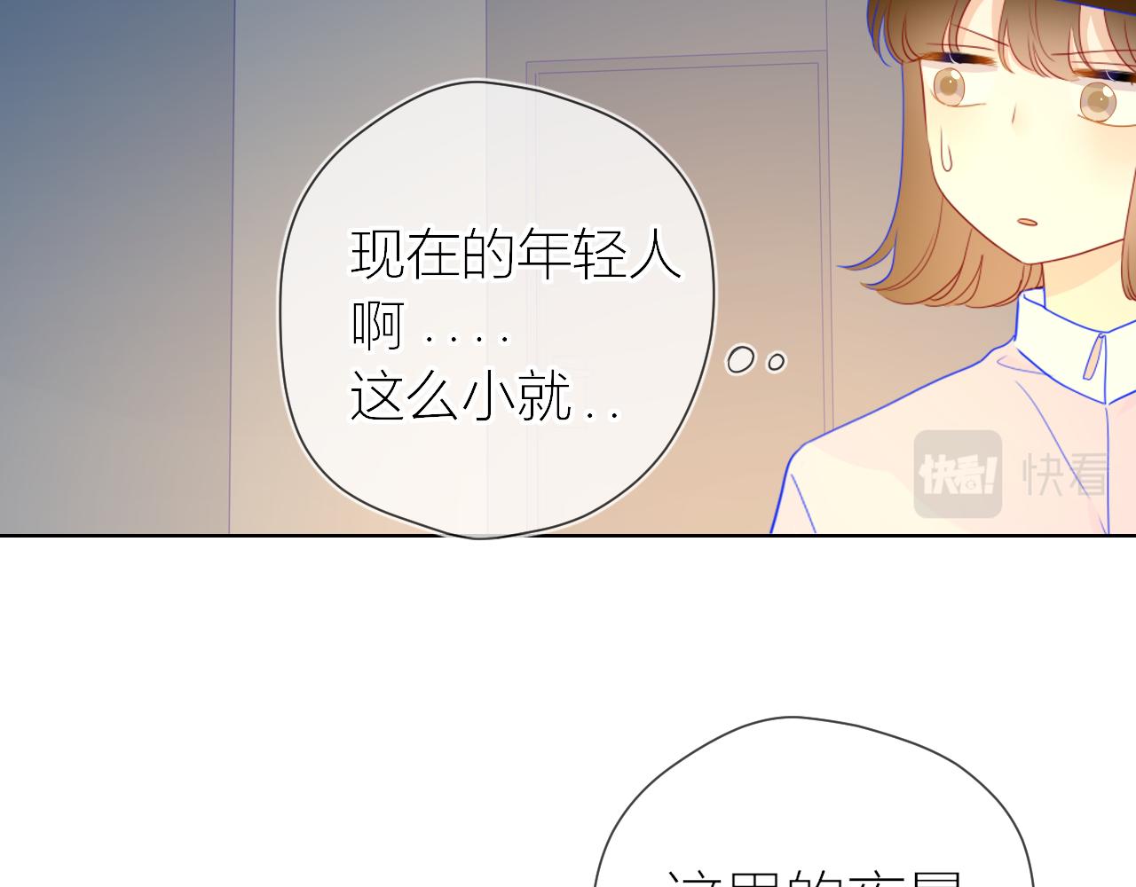 星辰于我漫画,第61话 你也是我重要的人2图