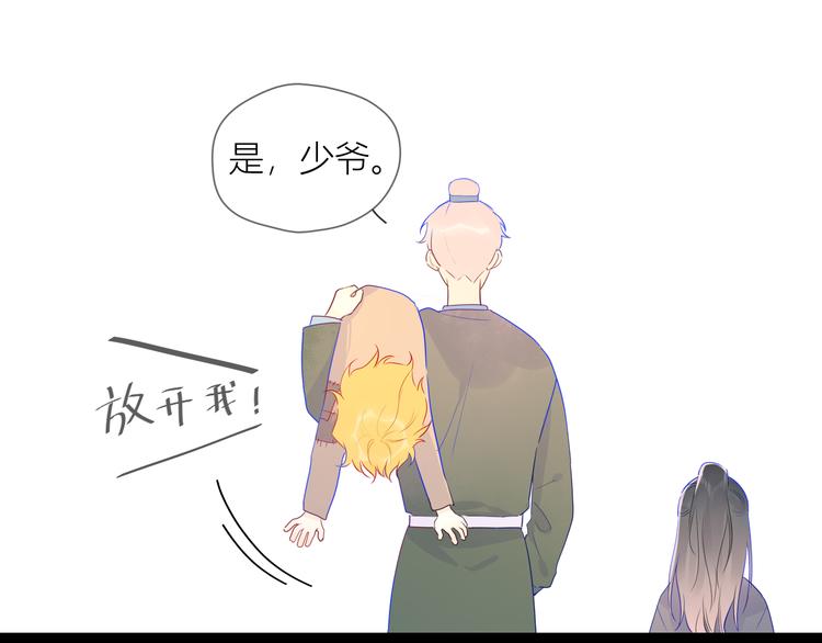 星辰于我漫画,加更 谁说没有姑娘嫁给我？1图