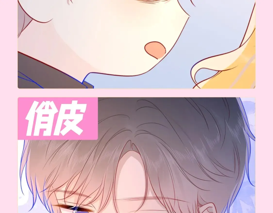 星辰于我漫画,第112期 搞点事：看看司南不同的表情吧！2图