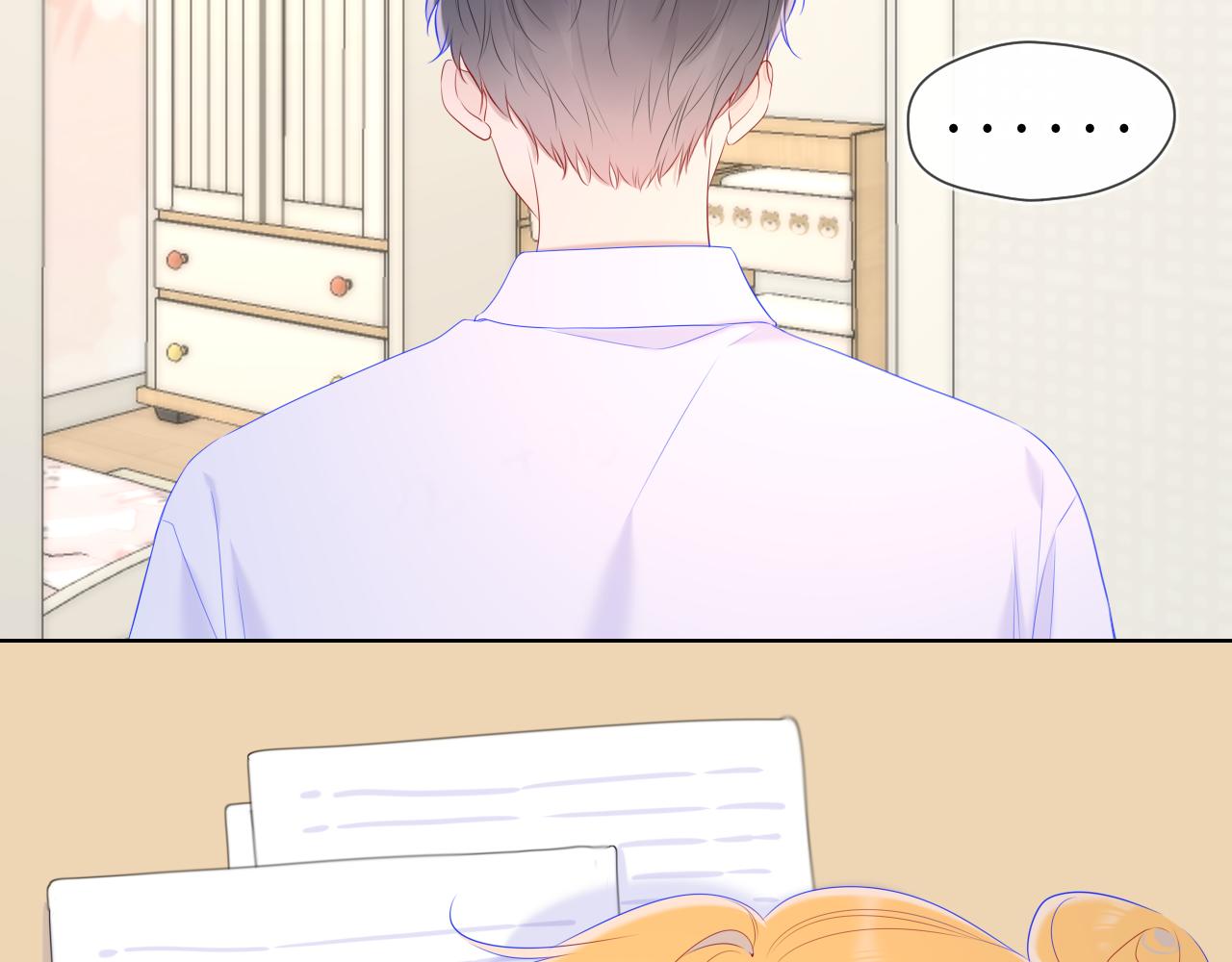 星辰于我漫画,第107话 我哄你睡觉1图