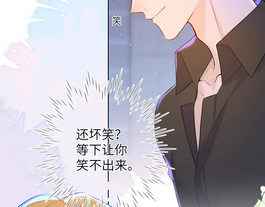 星辰于我漫画,成人篇第2话 我听话1图