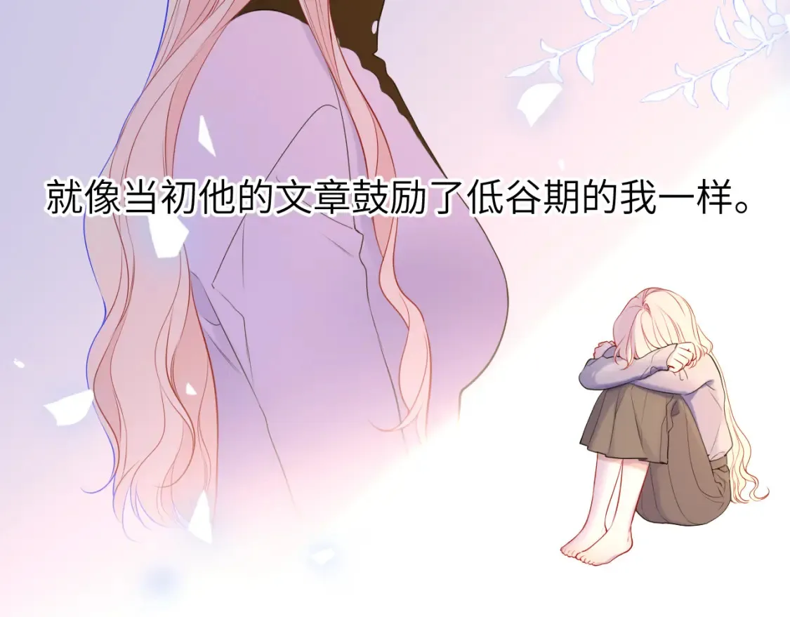 星辰于我漫画,第161话 成年人的恋爱就该...1图
