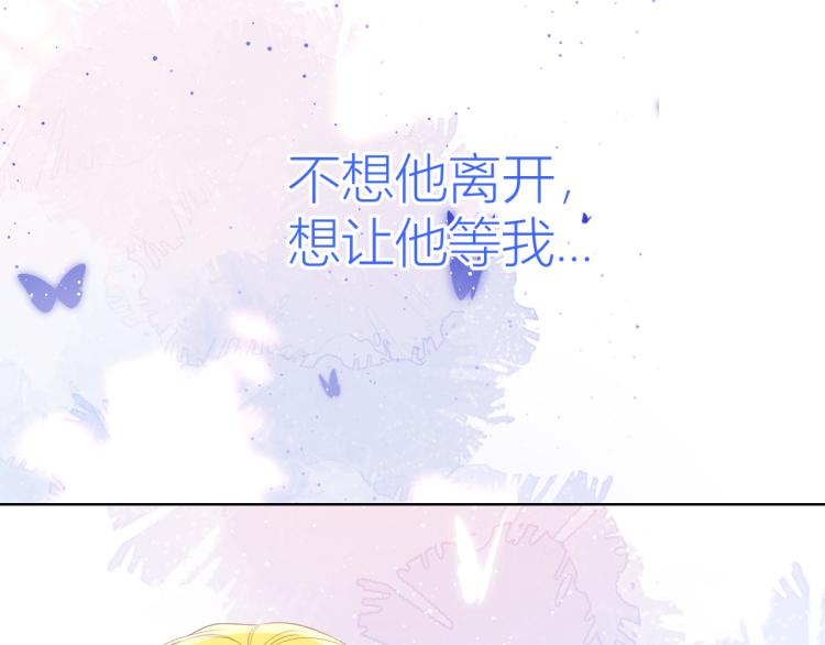 星辰于我小说漫画,第54话 拥抱2图