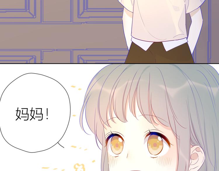 星辰于我漫画,第35话 森林2图