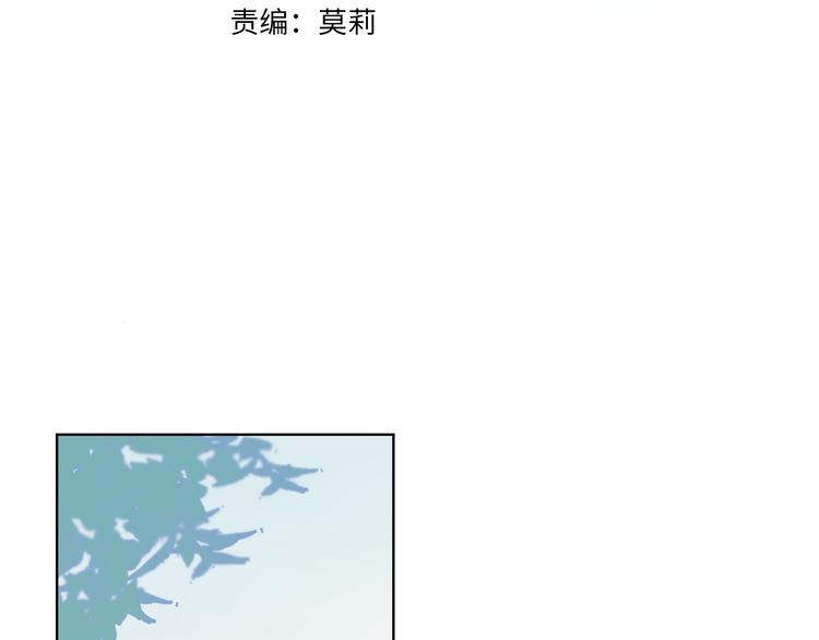 星辰于我漫画,第29话 试探与转校生2图