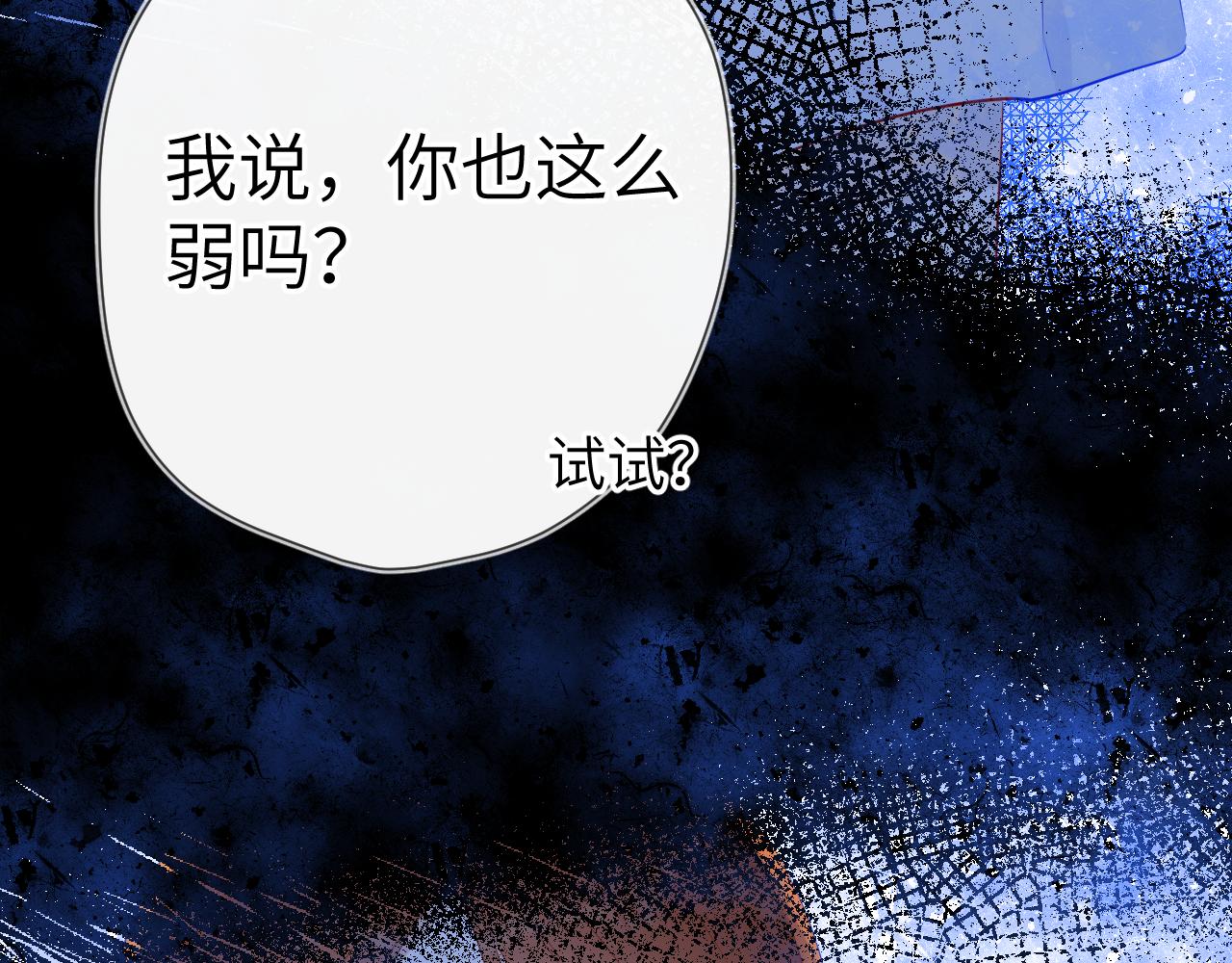 星辰于我漫画,第95话 过去，苦涩1图