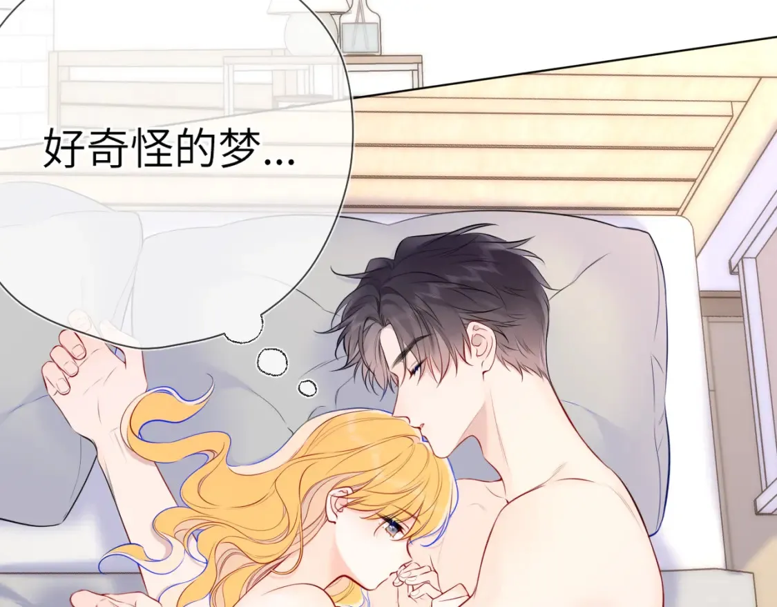 星辰于我漫画,第153话 新交的男友1图