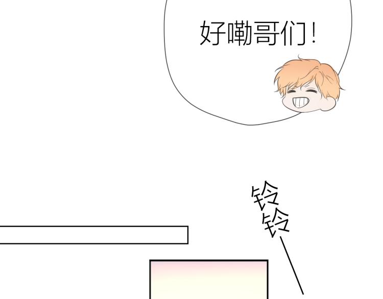 星辰于我漫画,第55话 独自一人与好友申请1图
