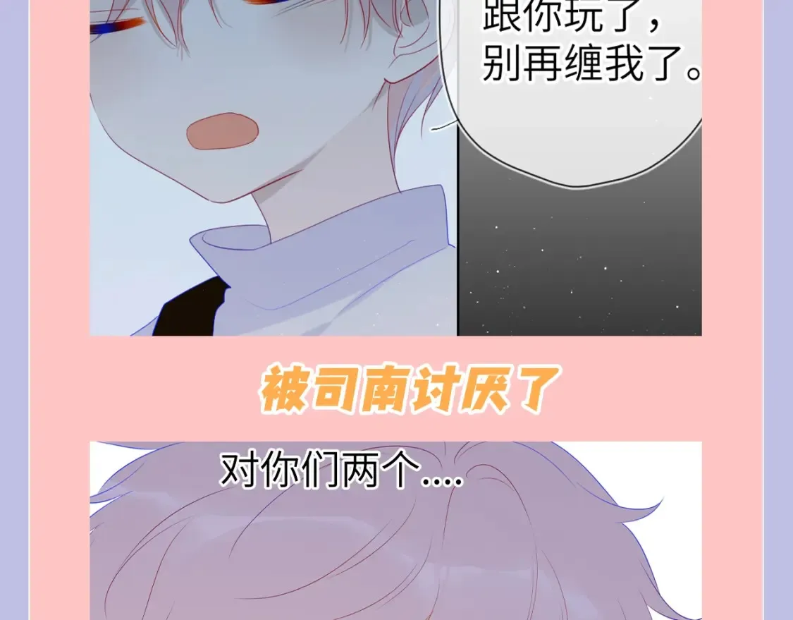 星辰于我小说免费阅读漫画,第131期 搞点事：细数小情侣给电灯泡们造成的伤害2图