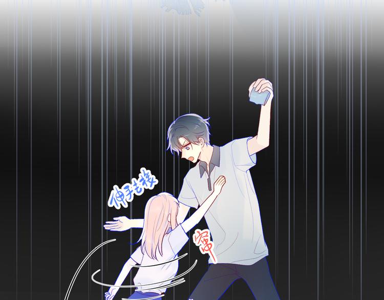 星辰于我漫画,第10话 成为了孩子2图