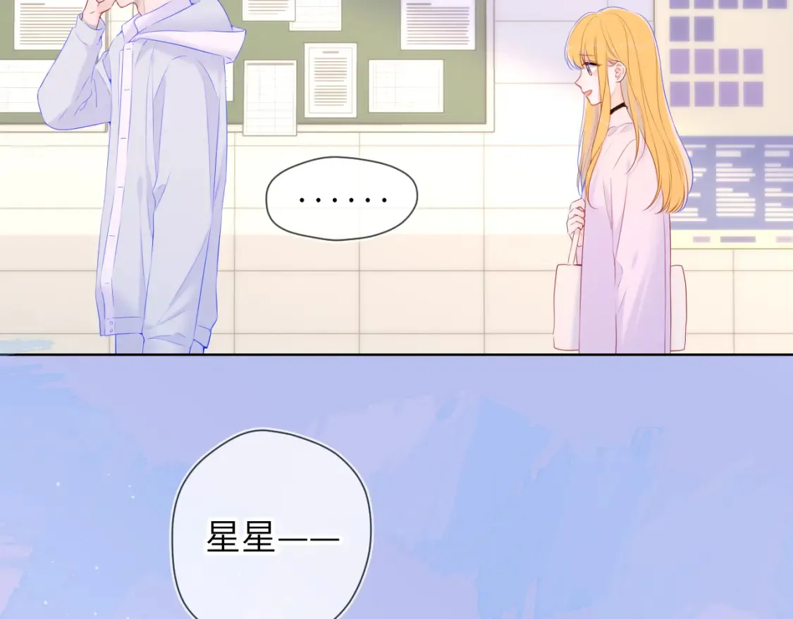 星辰于我漫画,第127话 向前走2图