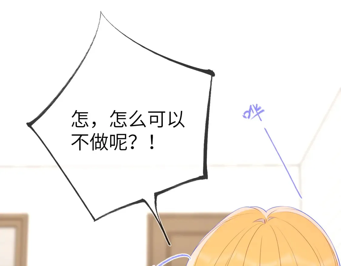星辰于我漫画,第153话 新交的男友1图